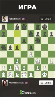 Шахматы - играйте и учитесь айфон картинки 2