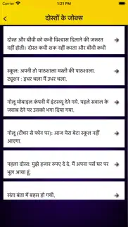 hindi jokes shayari status iphone images 3