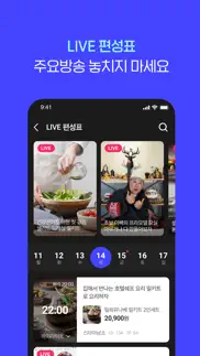 쇼라 - 우주 최강 라이브쇼핑 iphone images 4