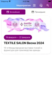 textile salon leader iphone images 1