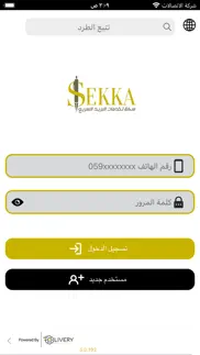 sekka iphone images 1