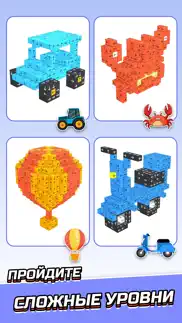 tap out blocks：3d block puzzle айфон картинки 4