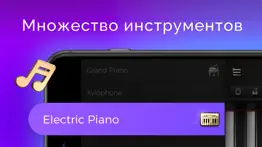 Пианино играть аккорды музыки айфон картинки 3