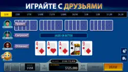 Видеопокер от pokerist айфон картинки 4