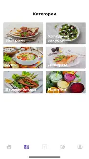 Рецепты ivi айфон картинки 2
