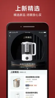 小米有品-小米旗下新生活方式电商 iphone resimleri 4