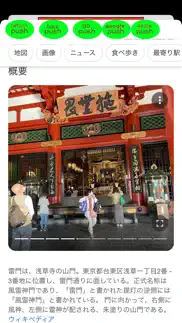 tokyo japan capital ＋ gps maps iphone resimleri 2