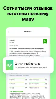 ostrovok.ru: Отели и Гостиницы айфон картинки 4
