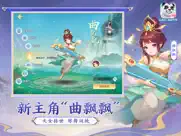 幻唐志：逍遥外传 ipad capturas de pantalla 2