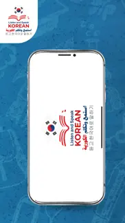 listen and speak korean iPhone Captures Décran 1