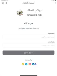 mawakeb-hajj iPad Captures Décran 1