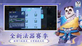 幻唐志：逍遥外传 iphone capturas de pantalla 4