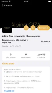 albina giza browstudio айфон картинки 3