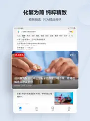 腾讯新闻 ipad images 2