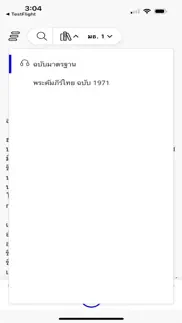 mythai bible iphone images 3