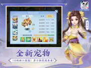幻唐志：逍遥外传 ipad capturas de pantalla 3