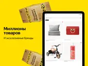 Яндекс Маркет: покупки в сплит айпад изображения 4
