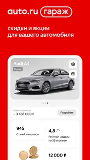 Авто.ру: купить, продать авто айфон картинки 4