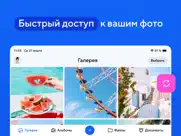 Облако mail.ru: хранилище фото айпад изображения 2