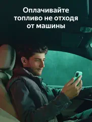 Яндекс Заправки ipad resimleri 1