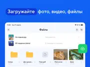 Облако mail.ru: хранилище фото айпад изображения 1