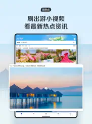 qq浏览器-小说新闻视频智能搜索 ipad images 3