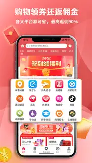 惠小兔app iphone images 1
