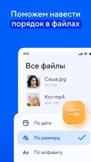 Облако mail.ru: хранилище фото айфон картинки 3