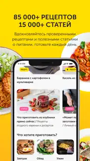 food.ru: пошаговые фоторецепты айфон картинки 2
