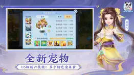 幻唐志：逍遥外传 iphone capturas de pantalla 3
