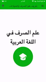 arabic morphology science iphone images 4