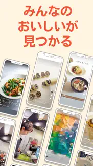 クラシル - 毎日の献立に！レシピ動画で料理がおいしく作れる iphone images 2