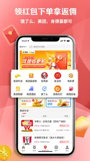惠小兔app iphone images 3