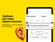 Яндекс Маркет: покупки в сплит айпад изображения 3