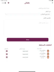 alqasswa-hajj iPad Captures Décran 1