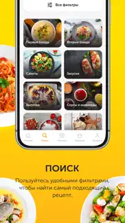 food.ru: пошаговые фоторецепты айфон картинки 4