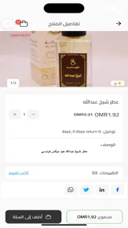 alqawf cart iPhone Captures Décran 4