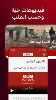 بي بي سي عربي айфон картинки 3