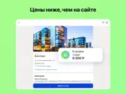 ostrovok.ru: Отели и Гостиницы айпад изображения 3
