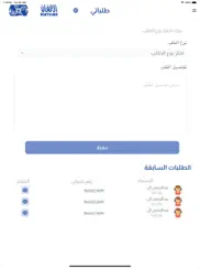 aletqan-hajj iPad Captures Décran 3