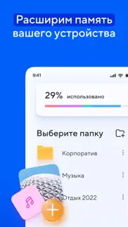Облако mail.ru: хранилище фото айфон картинки 2
