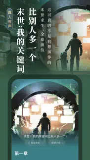 起点读书-正版小说漫画阅读中文网 iphone images 4