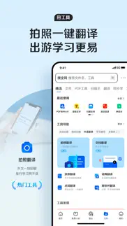 qq浏览器-小说新闻视频智能搜索 iphone images 4