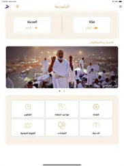 aljalees-assaleh-hajj iPad Captures Décran 3