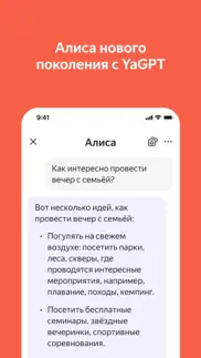 Яндекс — с Алисой iphone resimleri 2