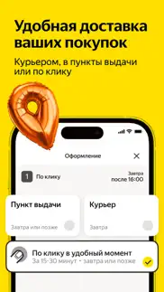 Яндекс Маркет: покупки в сплит айфон картинки 3