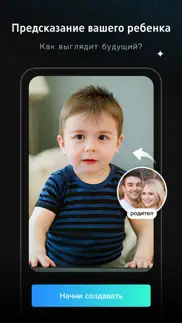 faceplay - замена лица айфон картинки 1