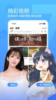 斗鱼直播-直播热门电子竞技平台 iphone images 2