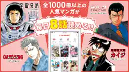 manga bang！ iphone images 1