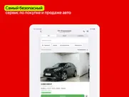 Авто.ру: купить, продать авто айпад изображения 4